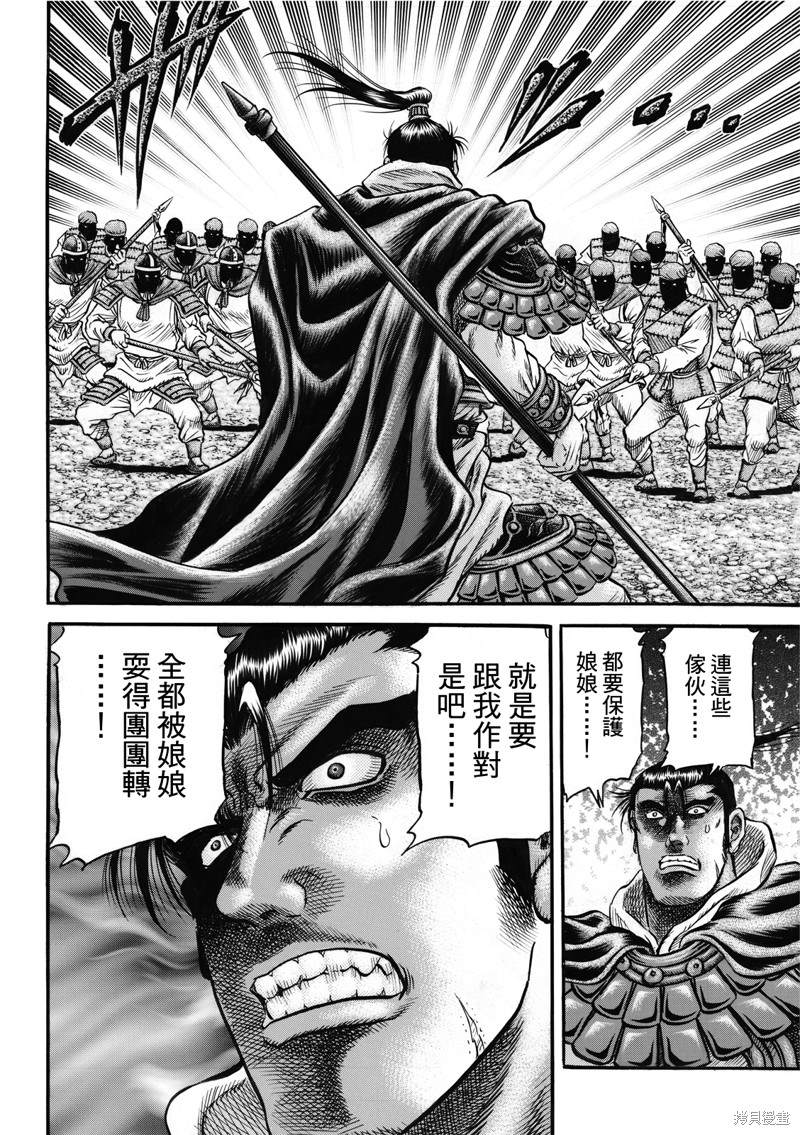 第306话3