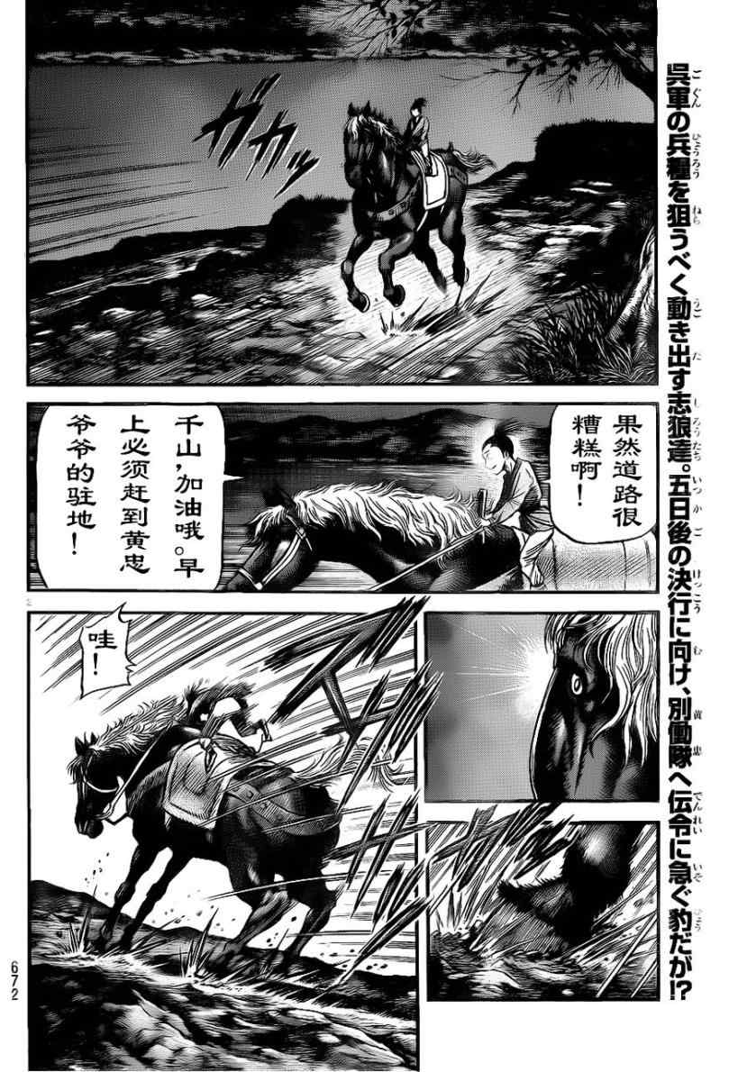 第208话1