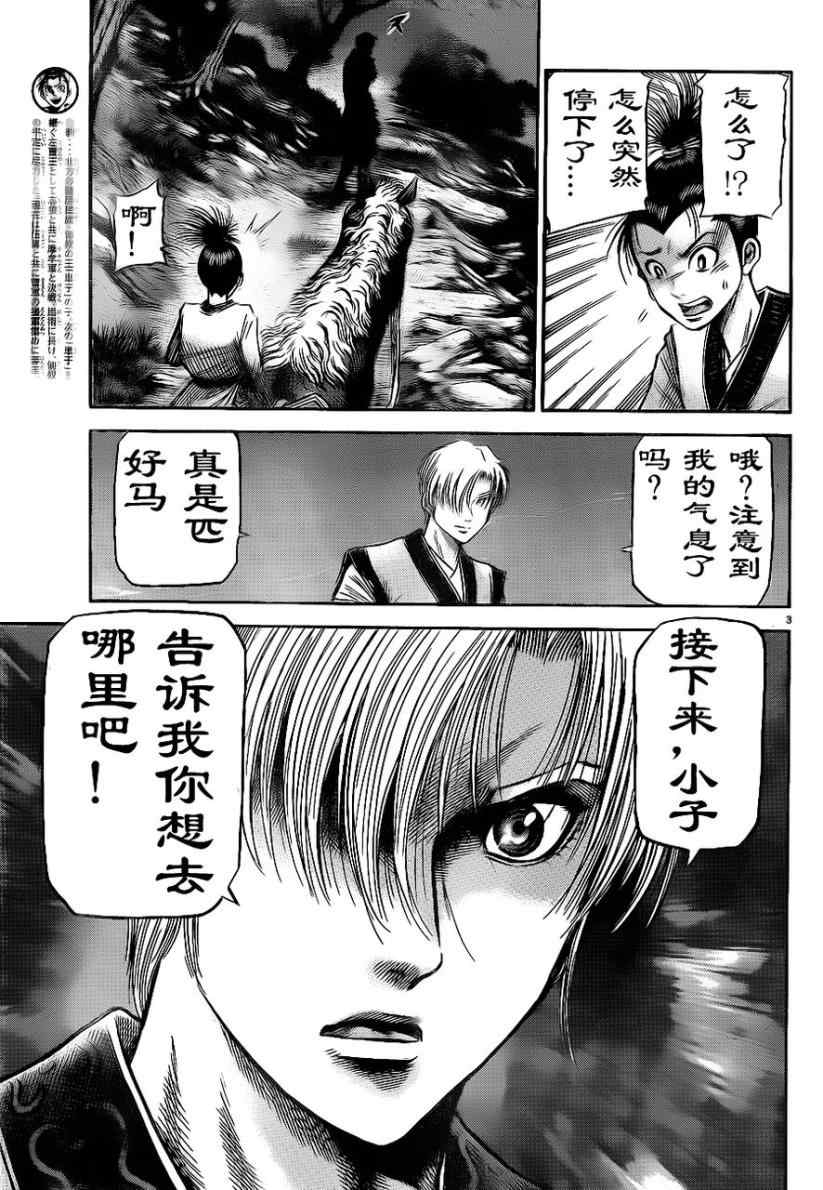 第208话2
