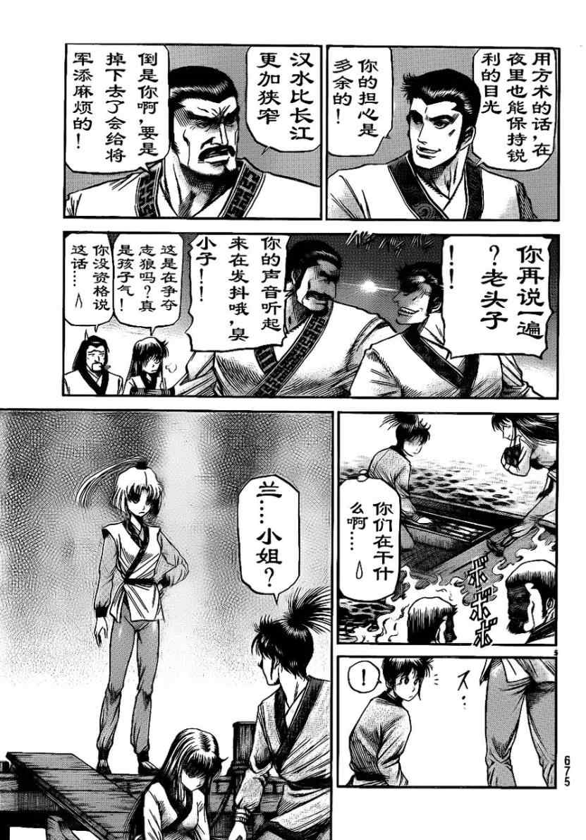 第208话4