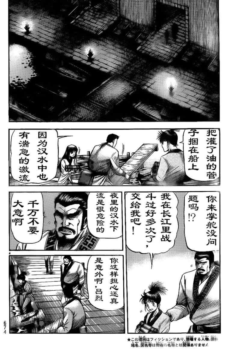 第208话3