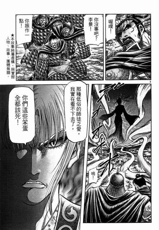 第145话2