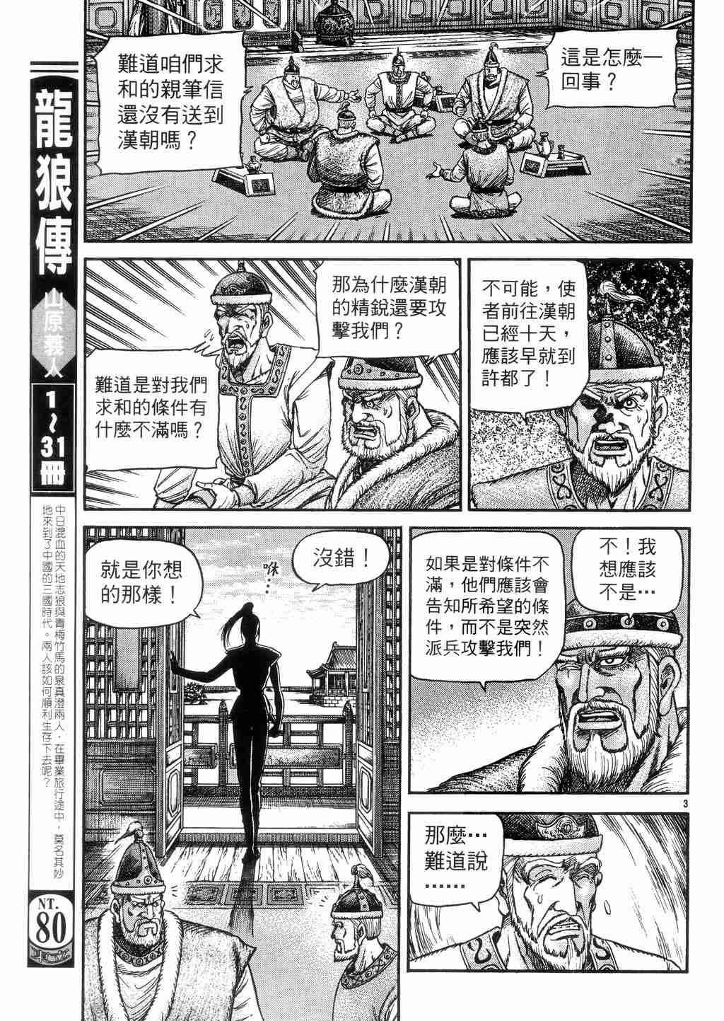 第131话1