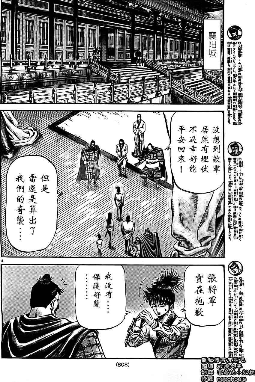 第224话3