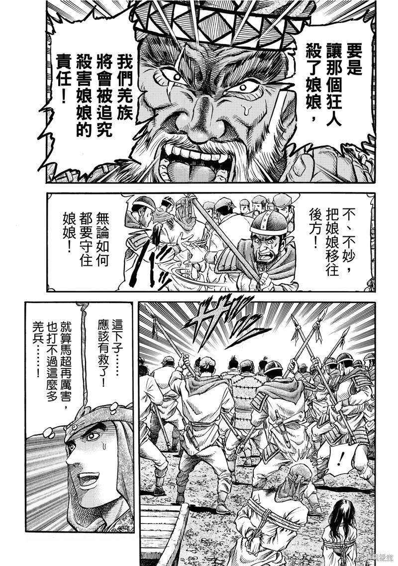 第306话2