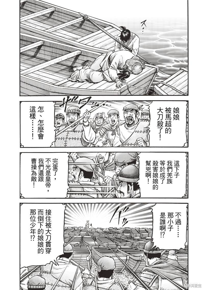 第307话4