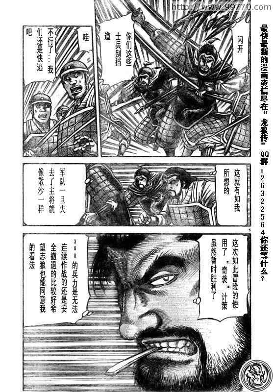 第169话4