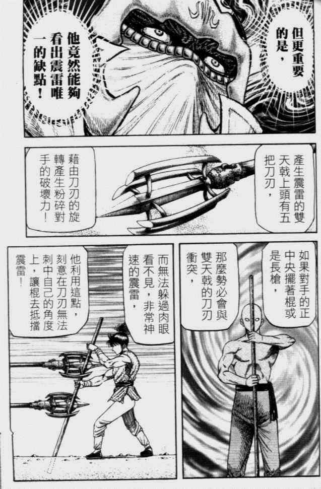 第138话3