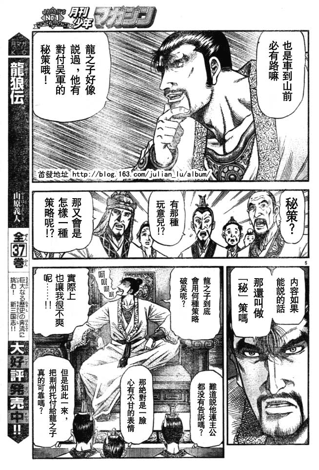 第160话4