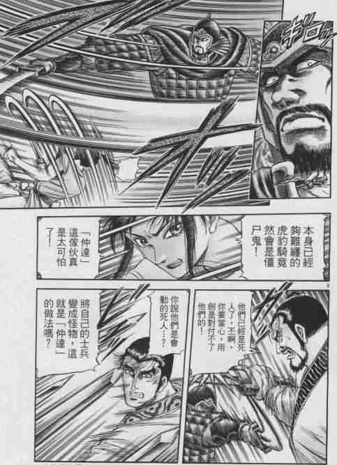 第143话2