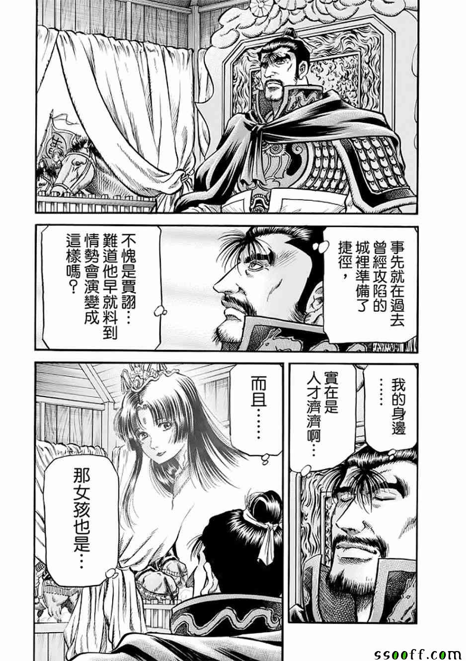 第290话4