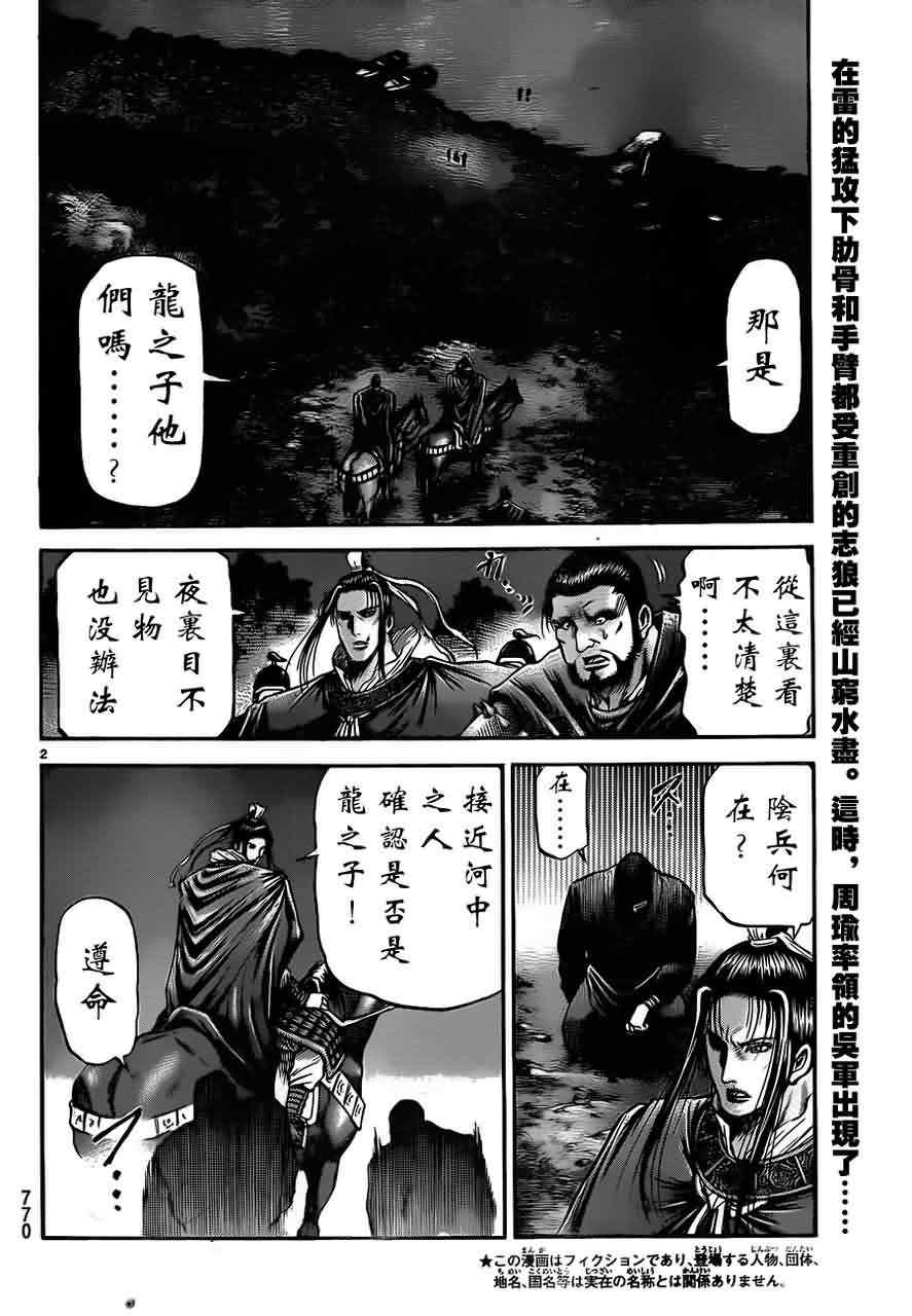 第216话1