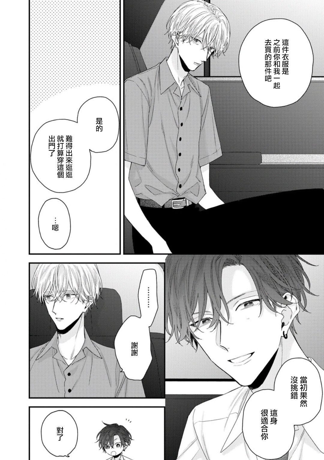 特别篇4