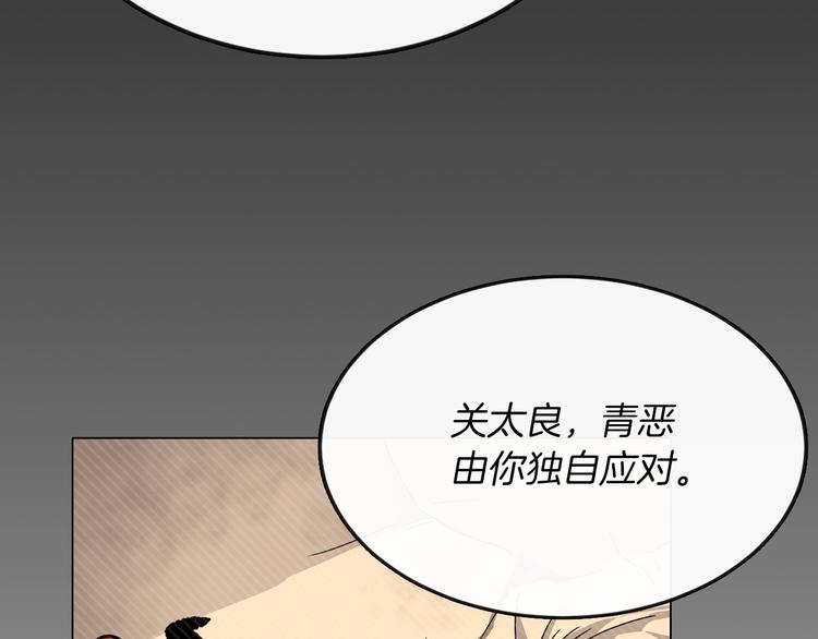 第26话 隐藏的实力4