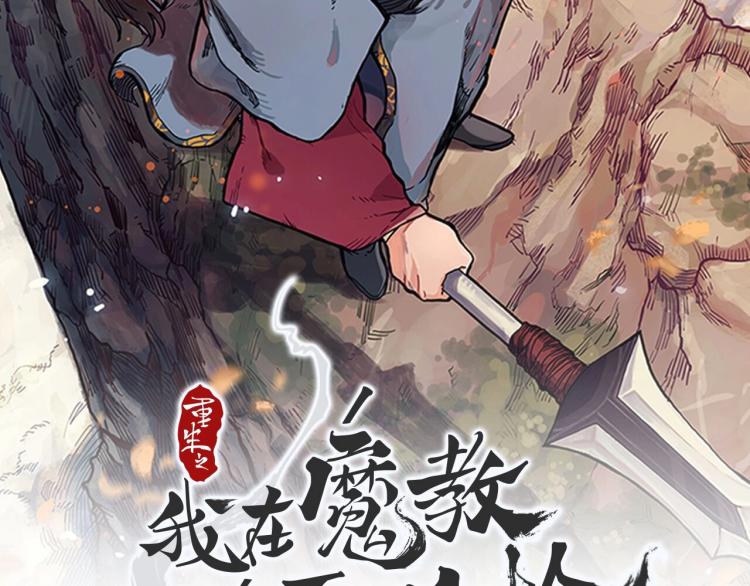 第48话 心机之战1