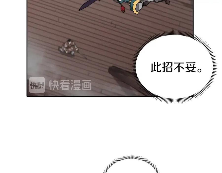 第21话 酷刑4