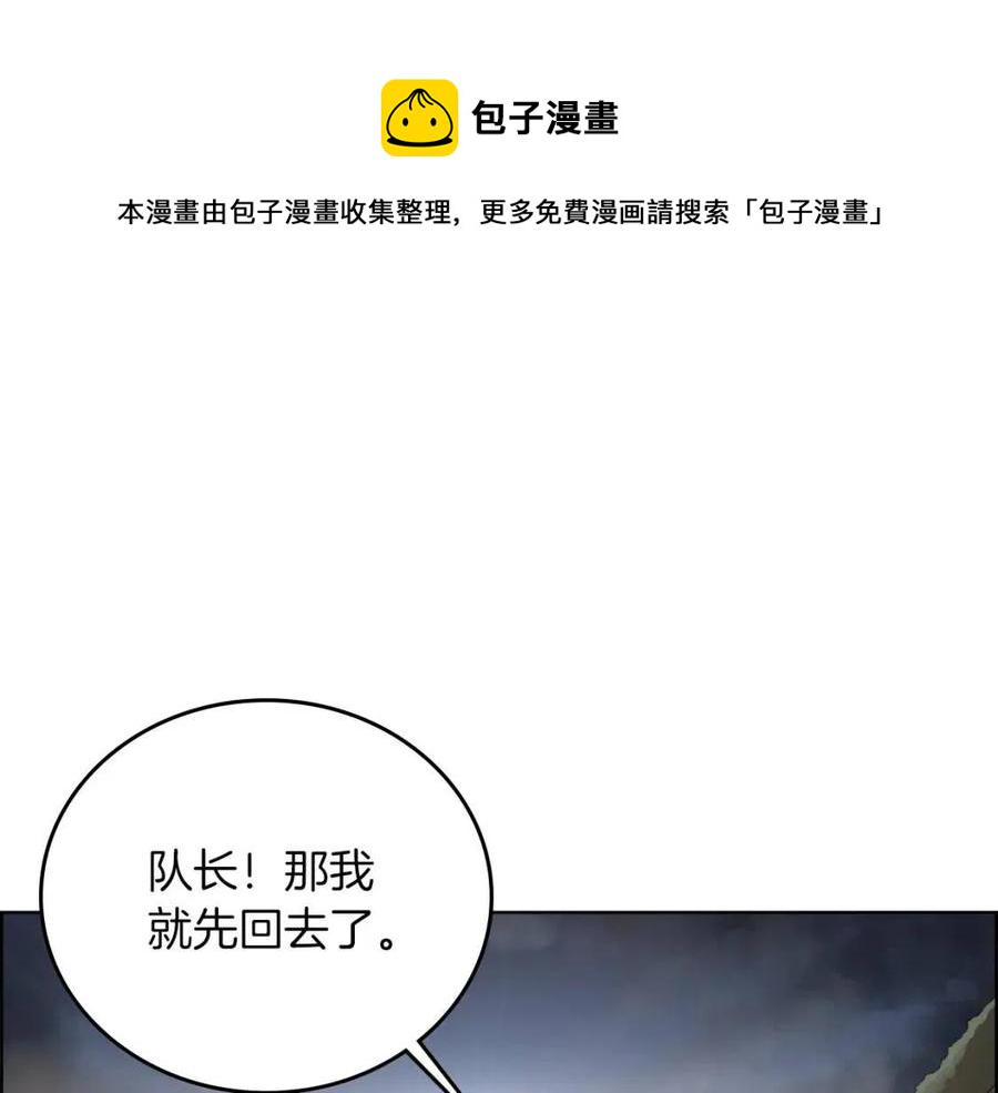 第78话 魔君刺客3