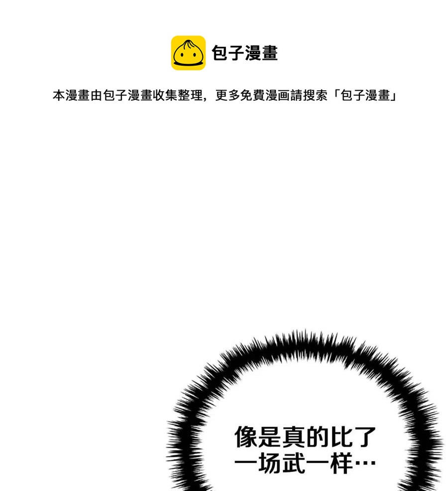第87话 毒发3