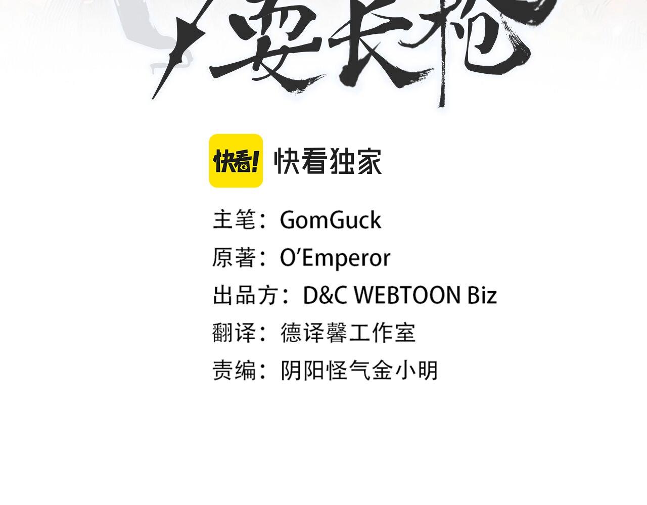 第124话 曾今的影子2