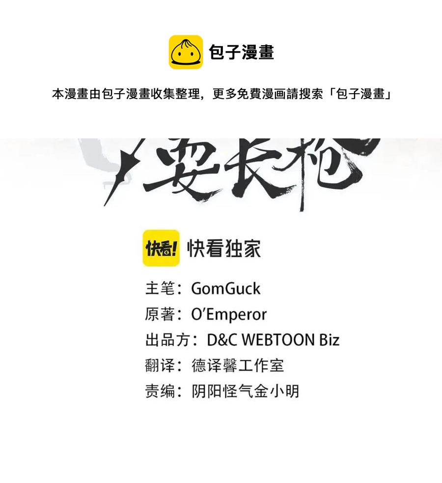 第83话 你会爱上他么2