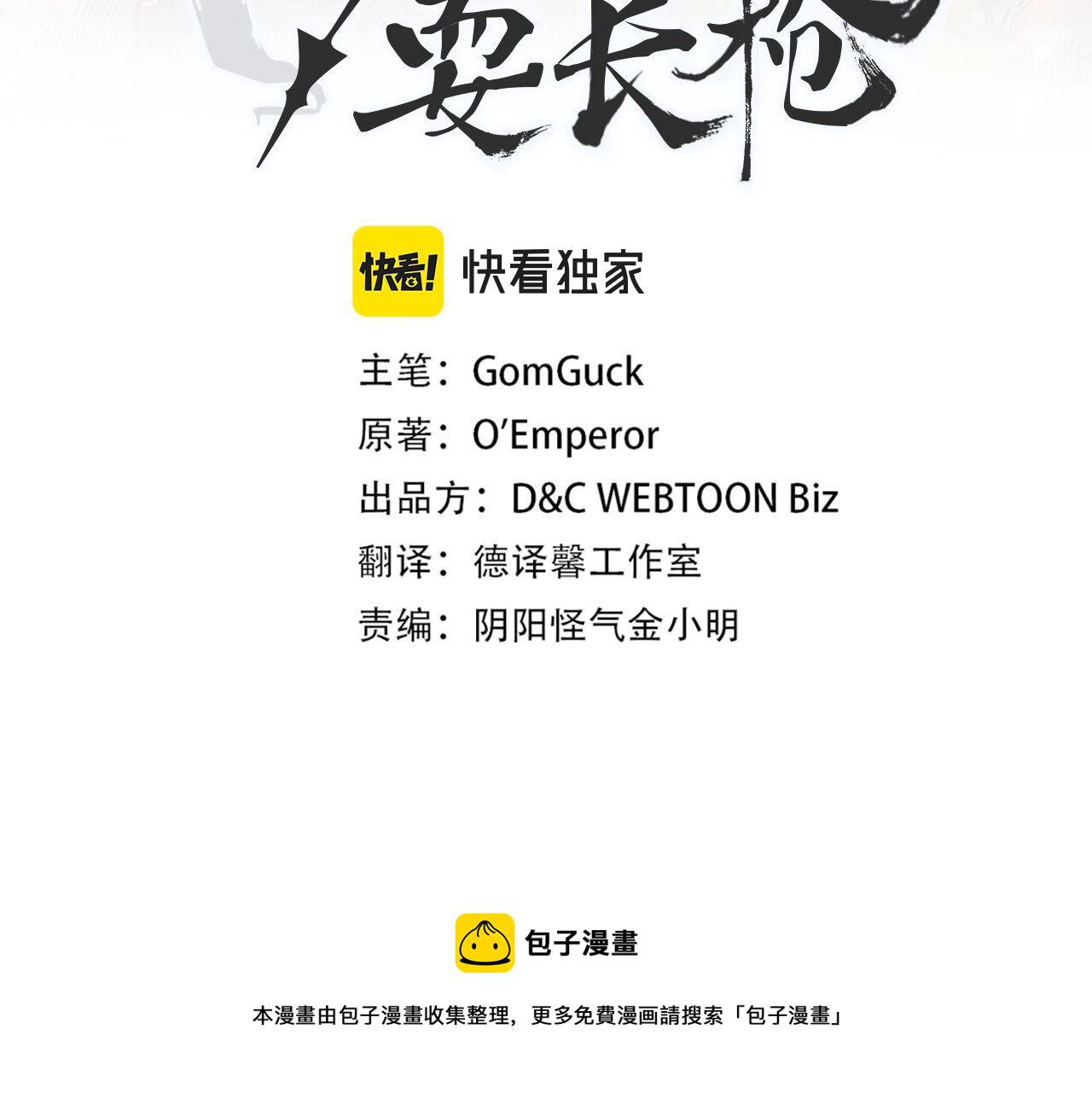 第100话 开战！2