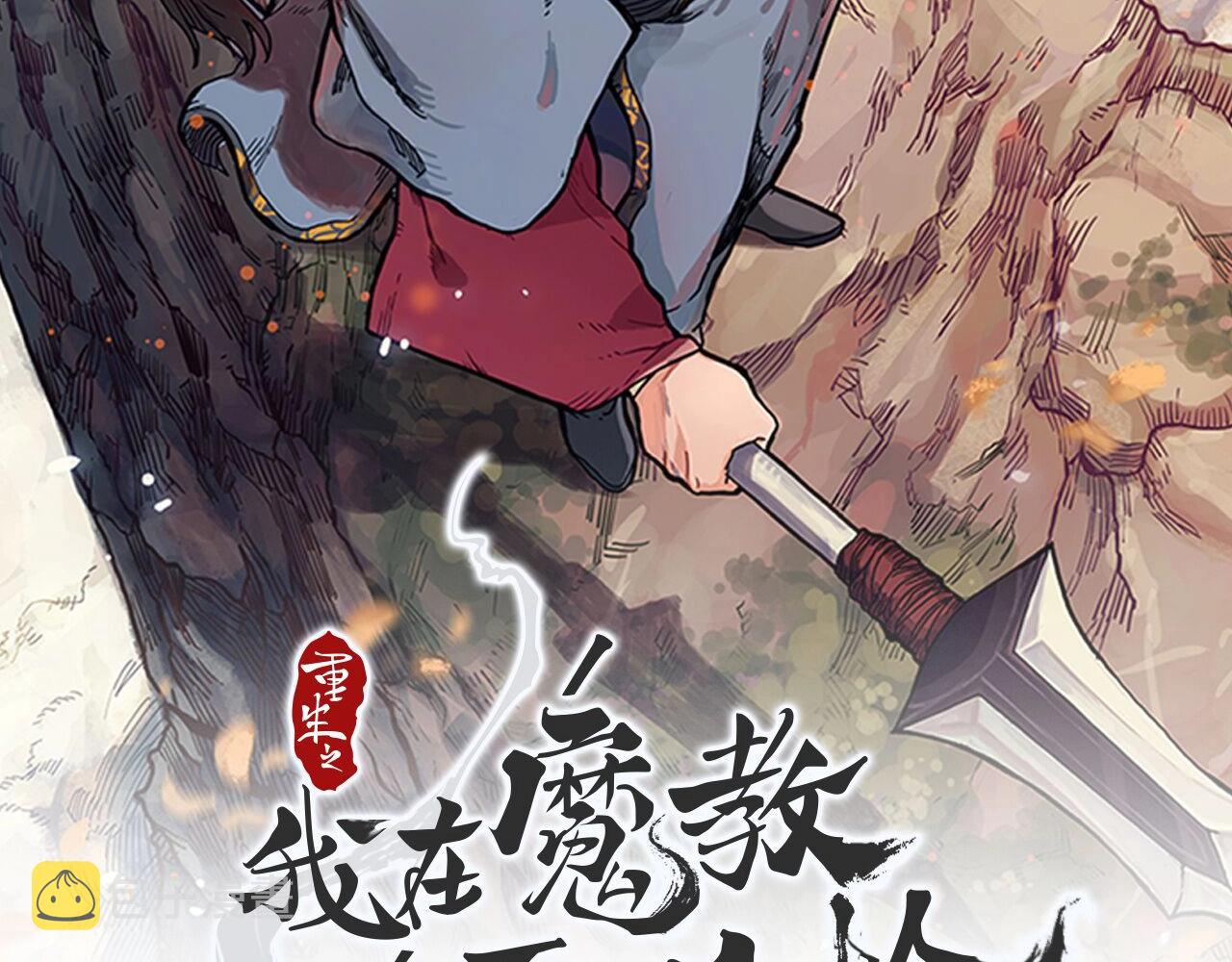 第124话 曾今的影子1