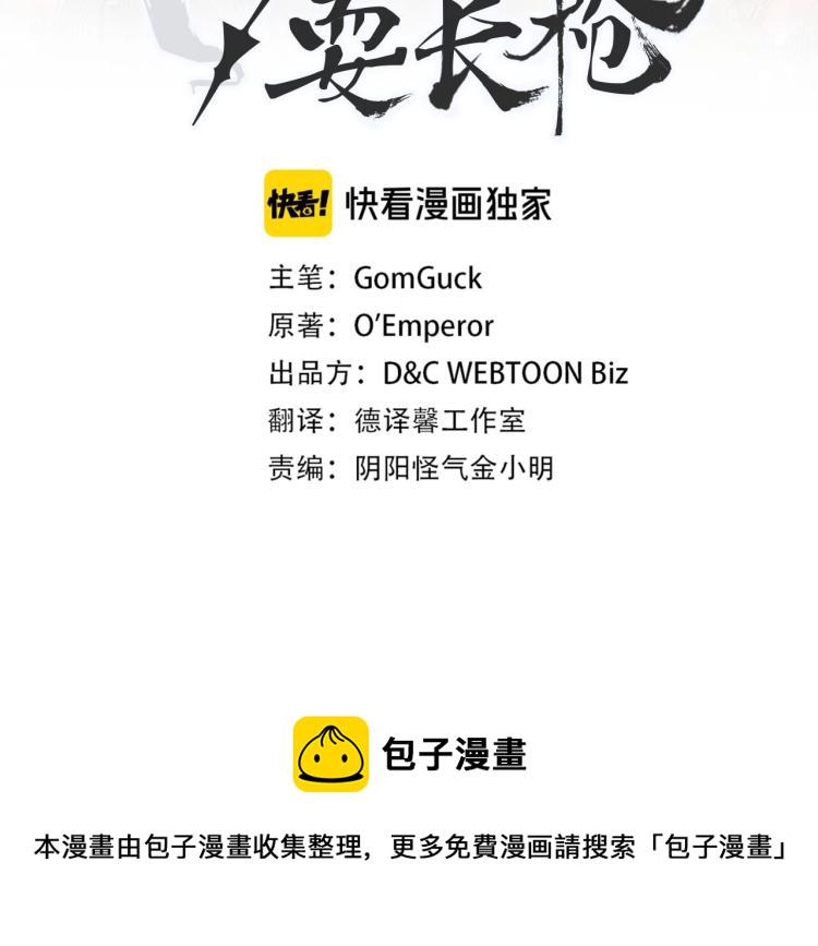 第49话 正面刚2