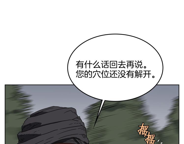 第49话 正面刚3