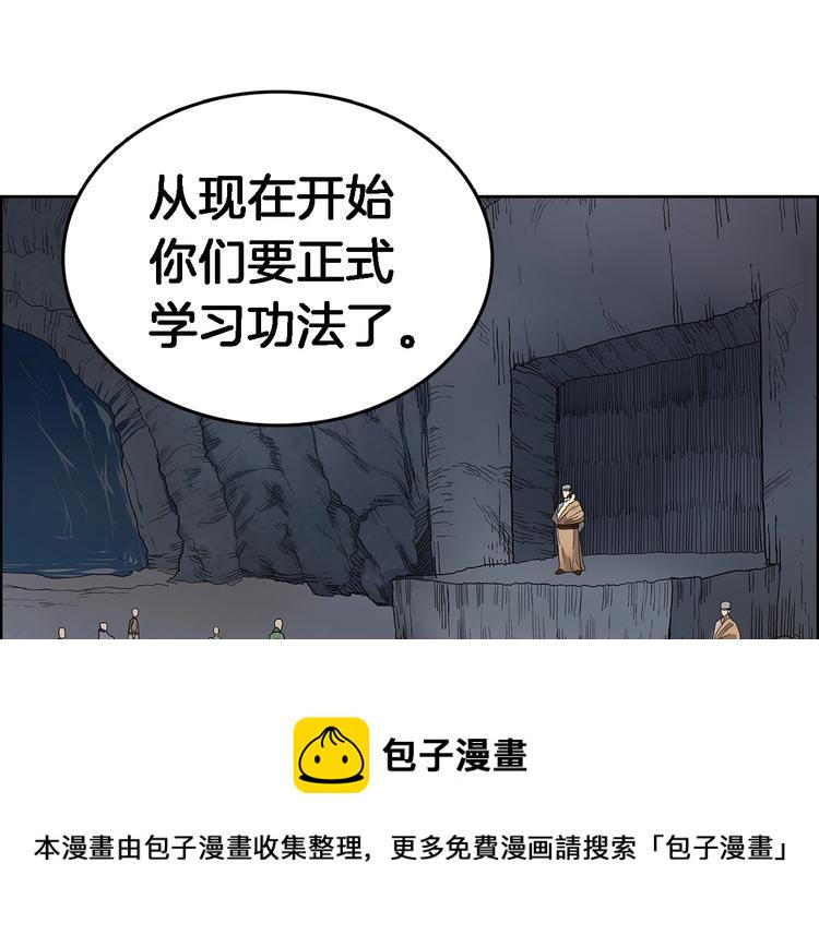 第5话 功法修炼3