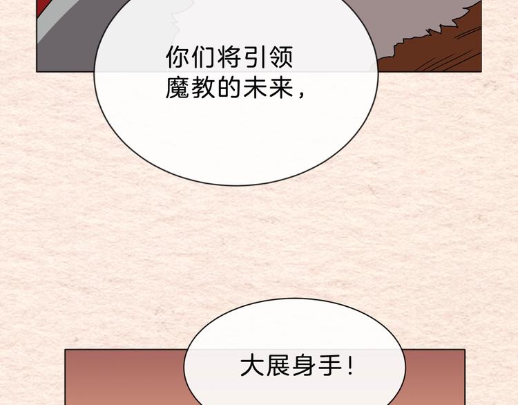 第36话 参见教主2