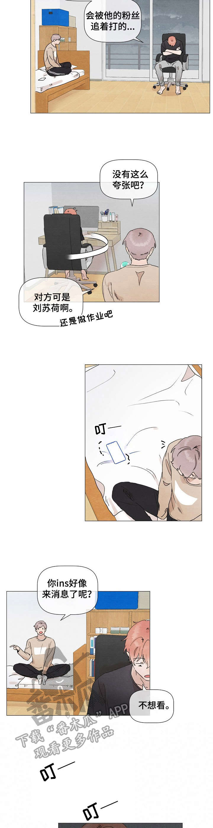 第19章：撩拨4