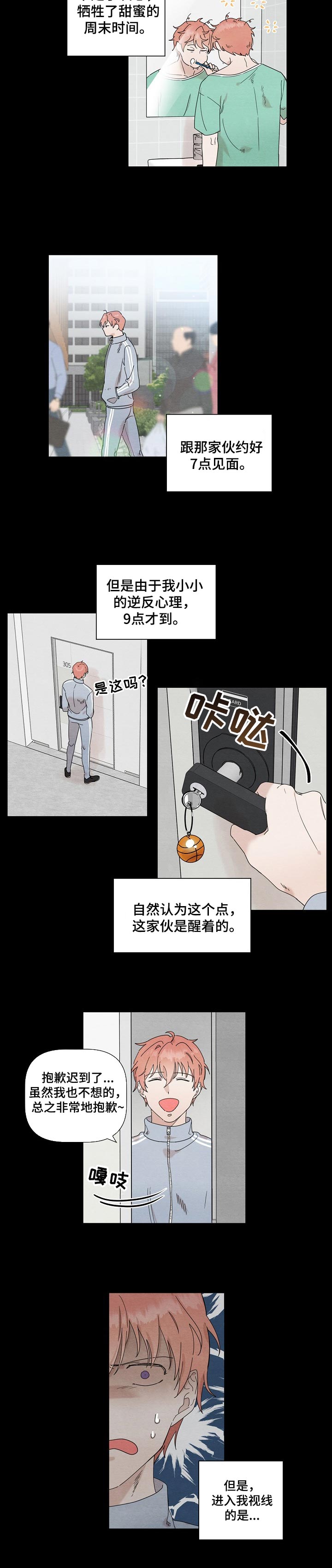 第28章：不要脸1