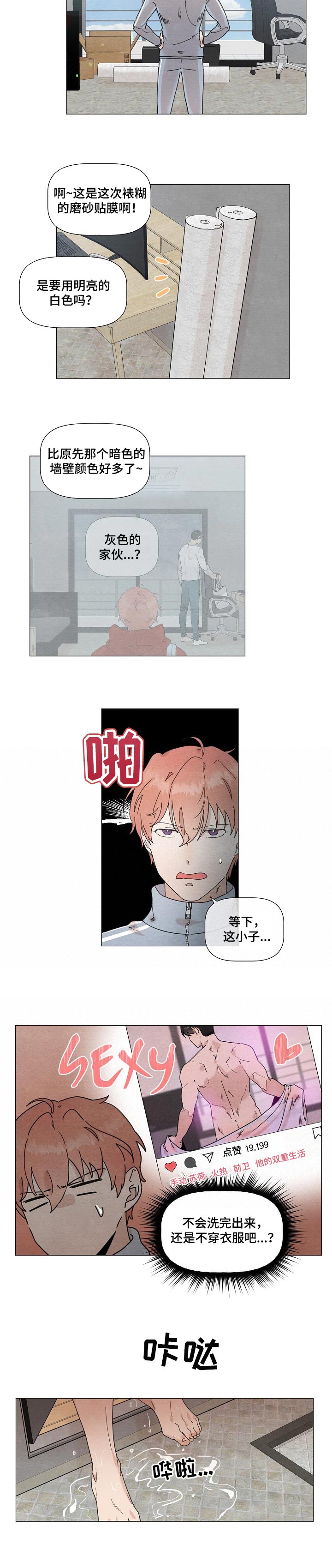 第28章：不要脸4