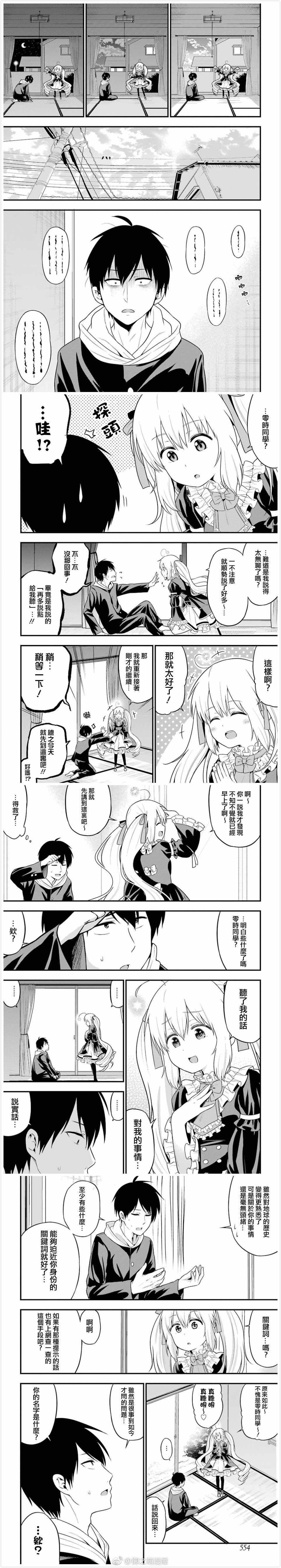 第11话4