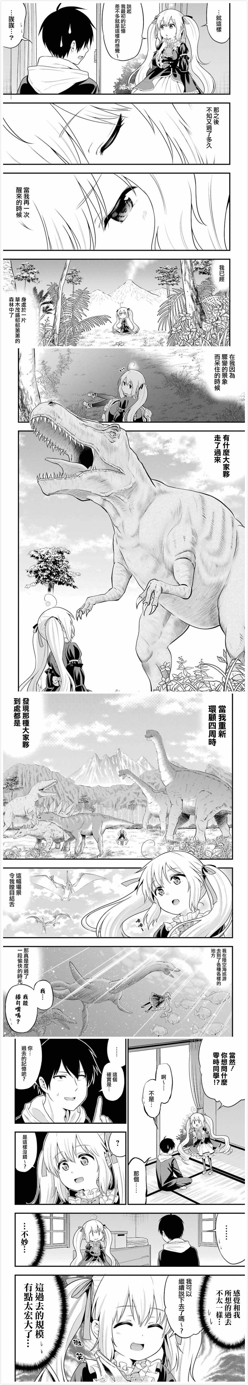 第11话3