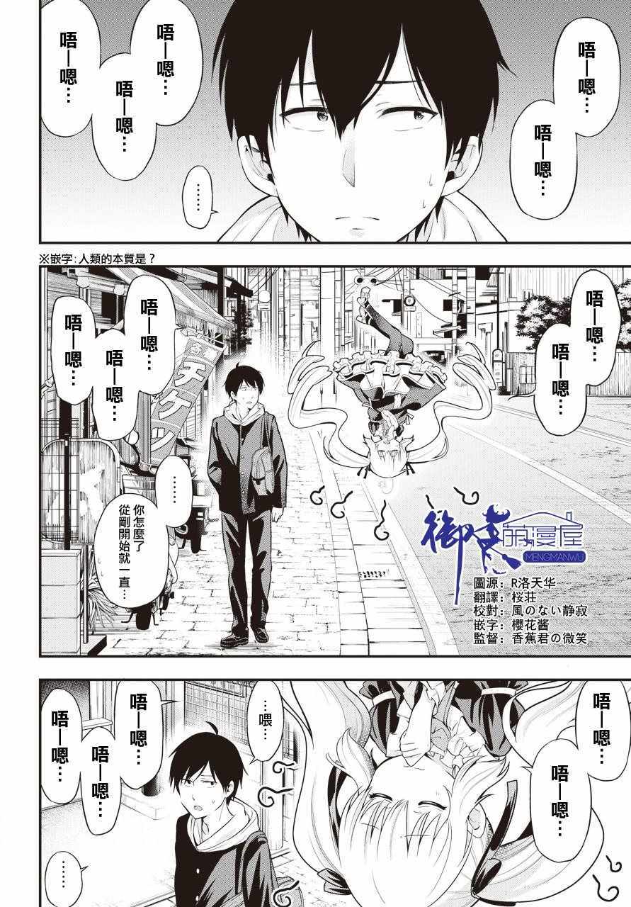 第12话2