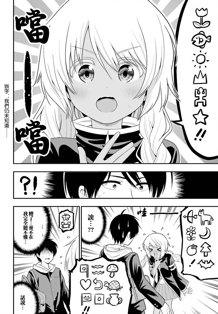 第18话3
