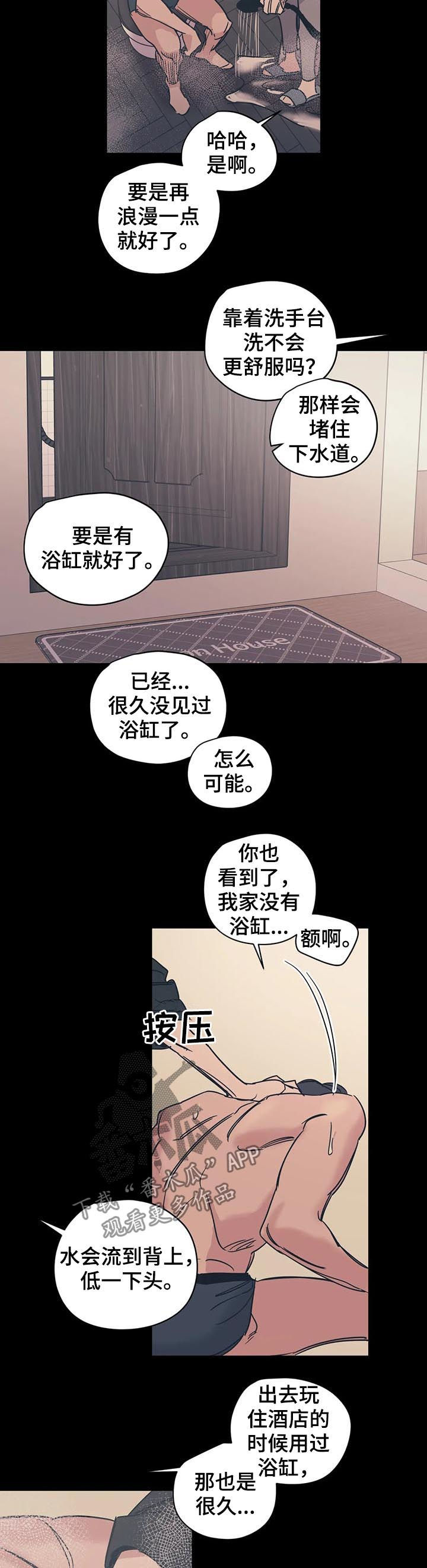 第33章：别莽撞2