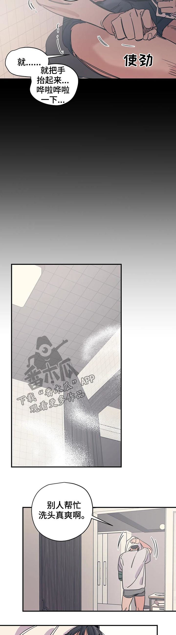 第33章：别莽撞4