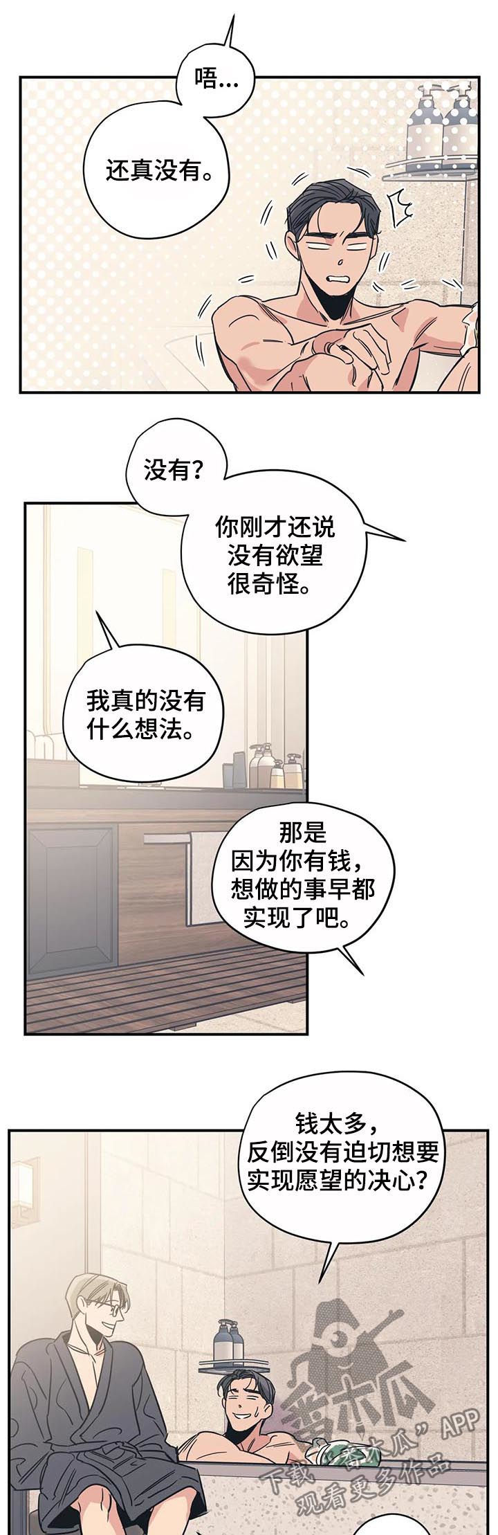 第41章：成为你的依靠2
