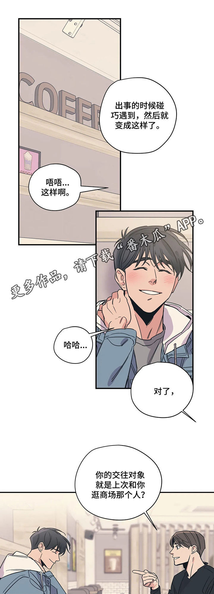 第56章：随便花0