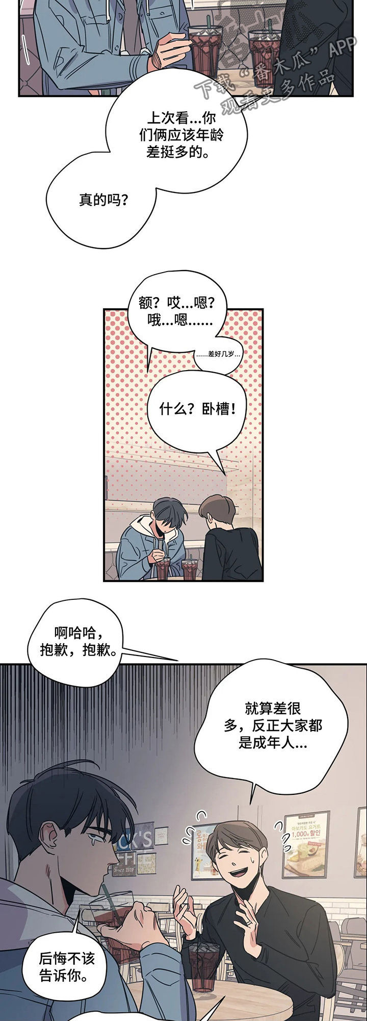 第56章：随便花3