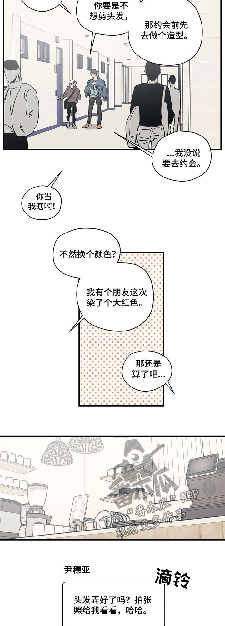 第57章：盲目的勇气1