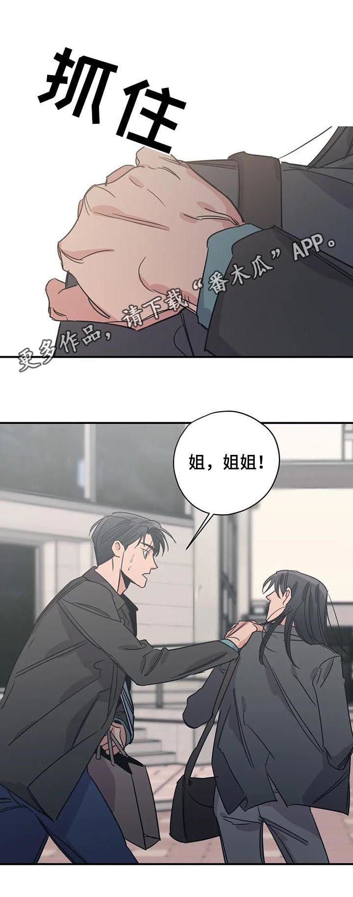 第79章： 丢死人了0