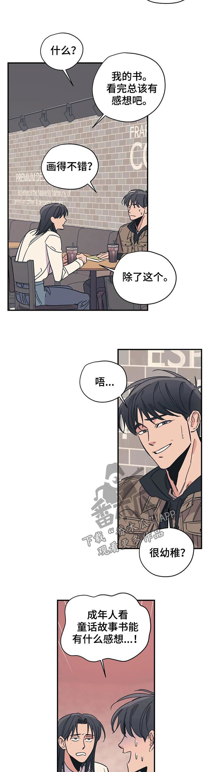 第82章：姐弟2