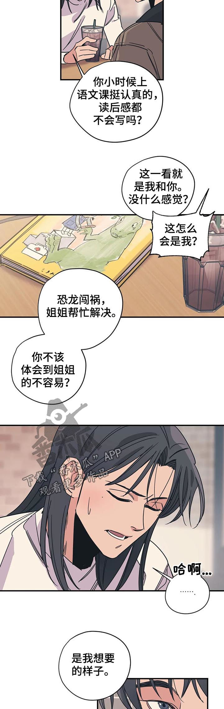 第82章：姐弟3