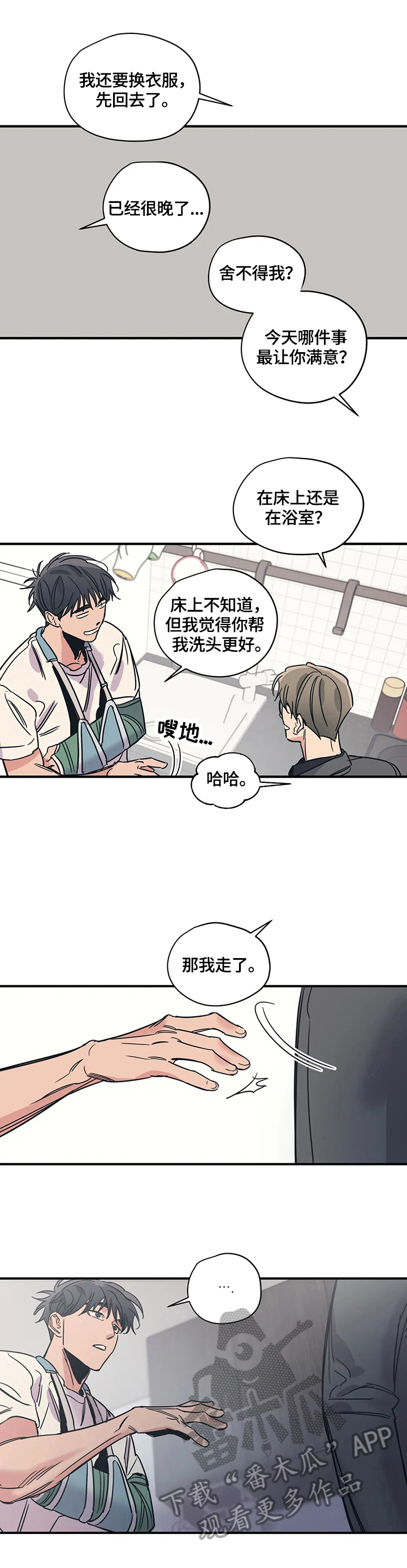 第32章：开心3