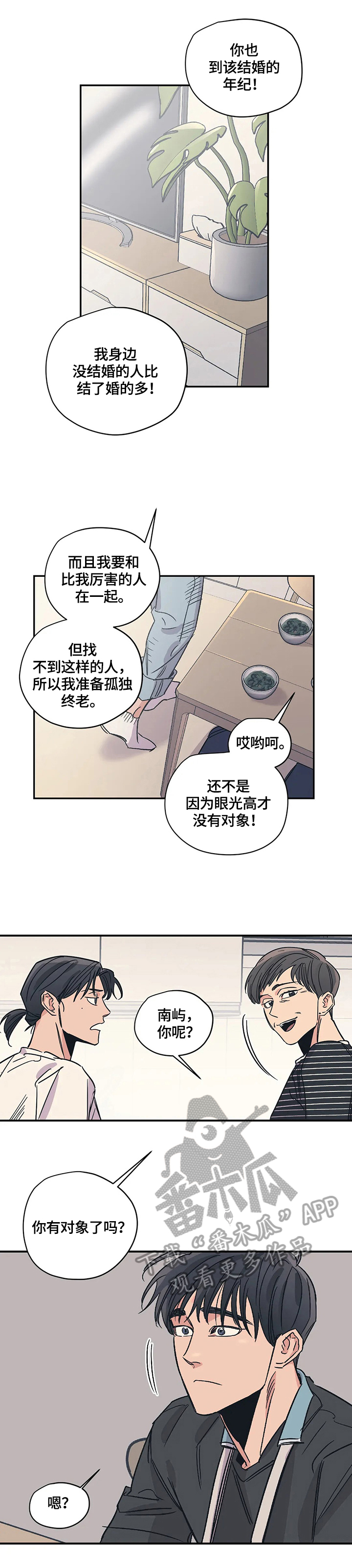 第25章：享受4