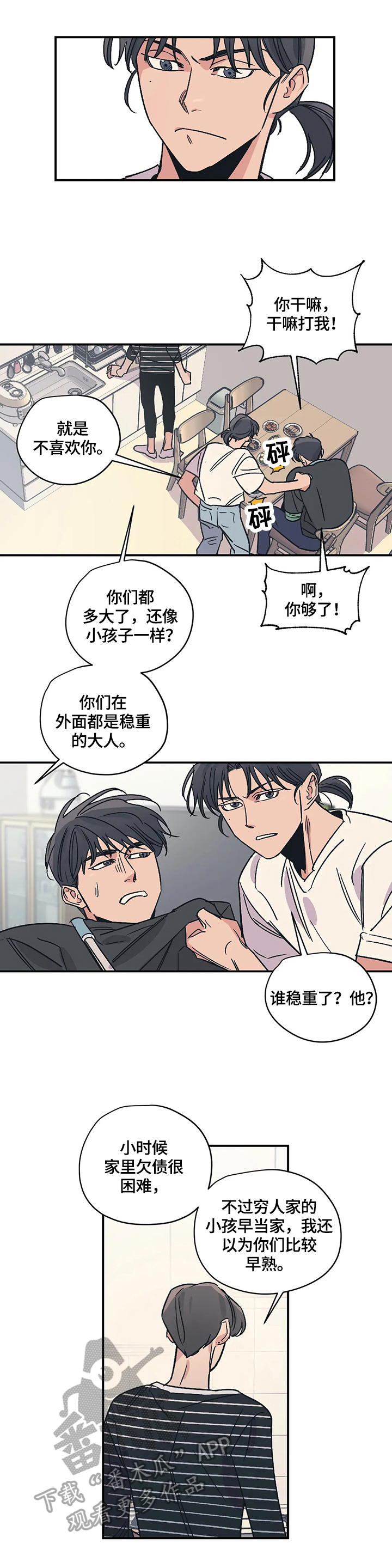 第25章：享受2