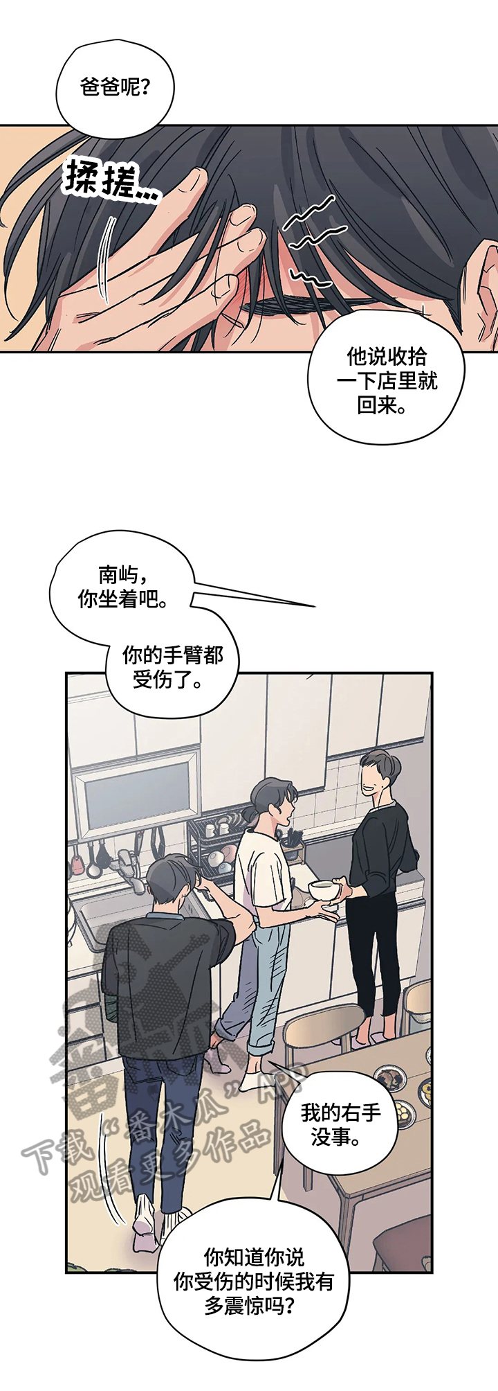 第25章：享受0
